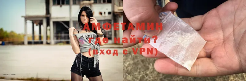 Amphetamine 97%  Бирюч 