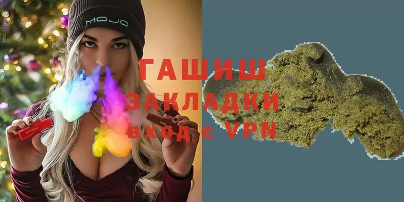 ГАШИШ VHQ  Бирюч 