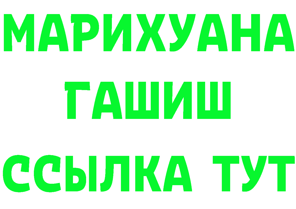 Где купить наркотики? это состав Бирюч