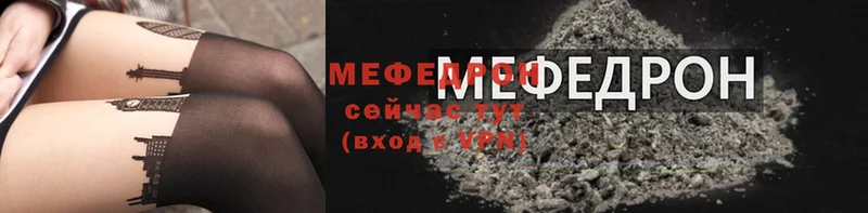 кракен зеркало  Бирюч  Мефедрон VHQ  купить  